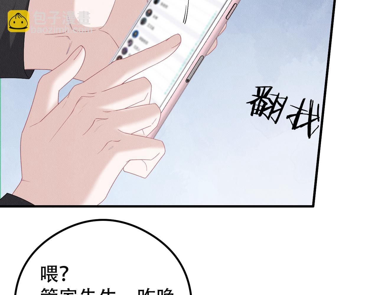 第52话 暗藏的危机(1/3)-第53话