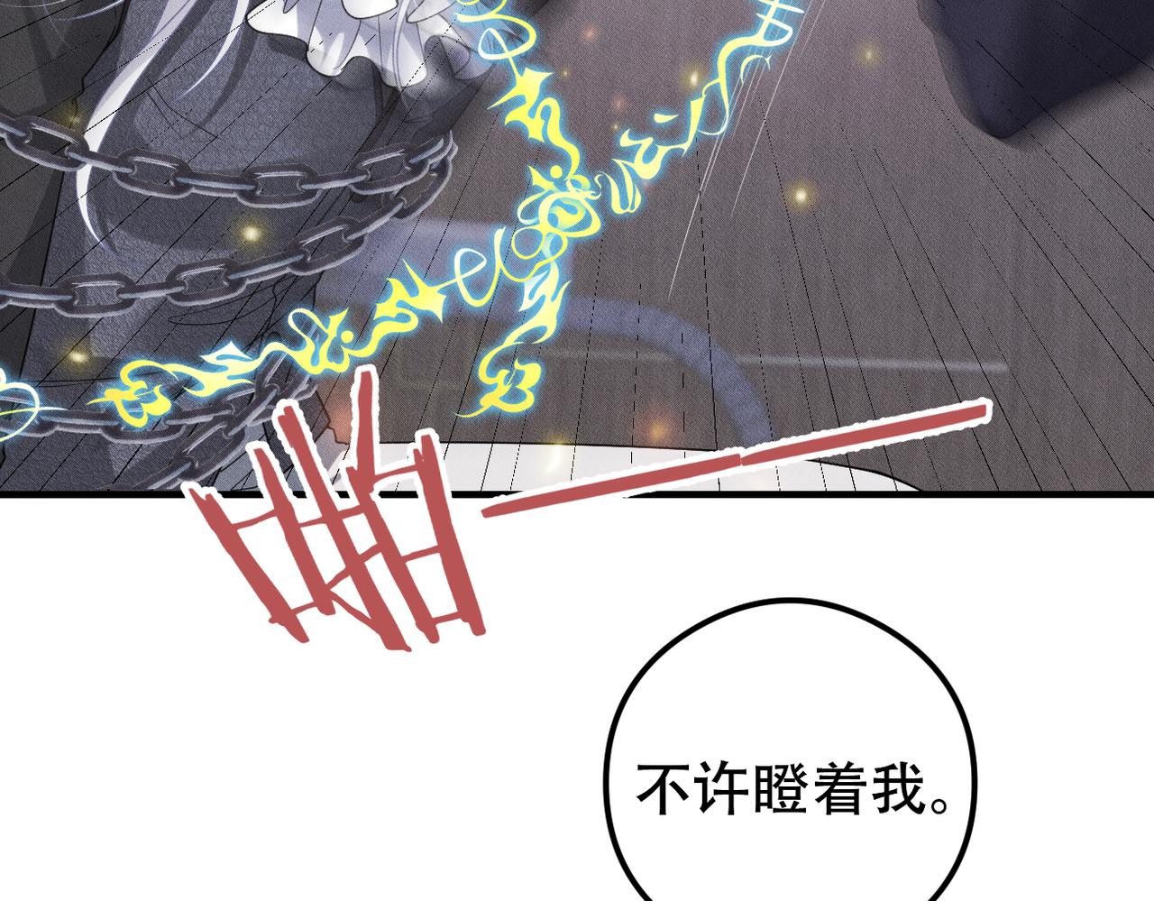 第56话 不许瞪着我(1/2)-第57话