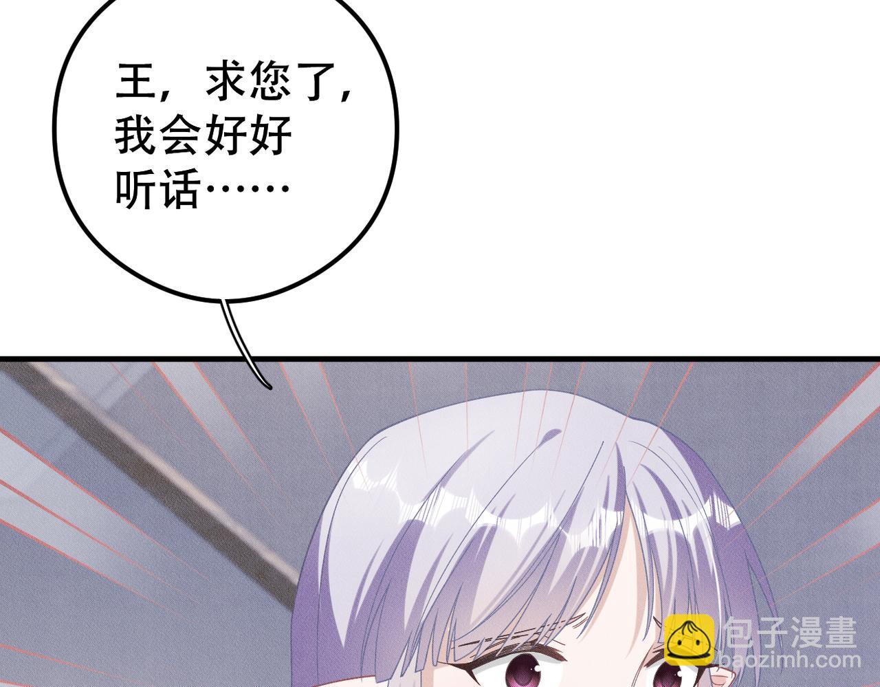 第56话 不许瞪着我(1/2)-第57话