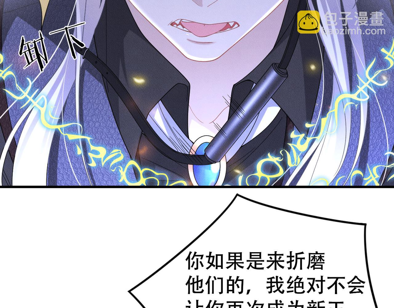 第56话 不许瞪着我(1/2)-第57话