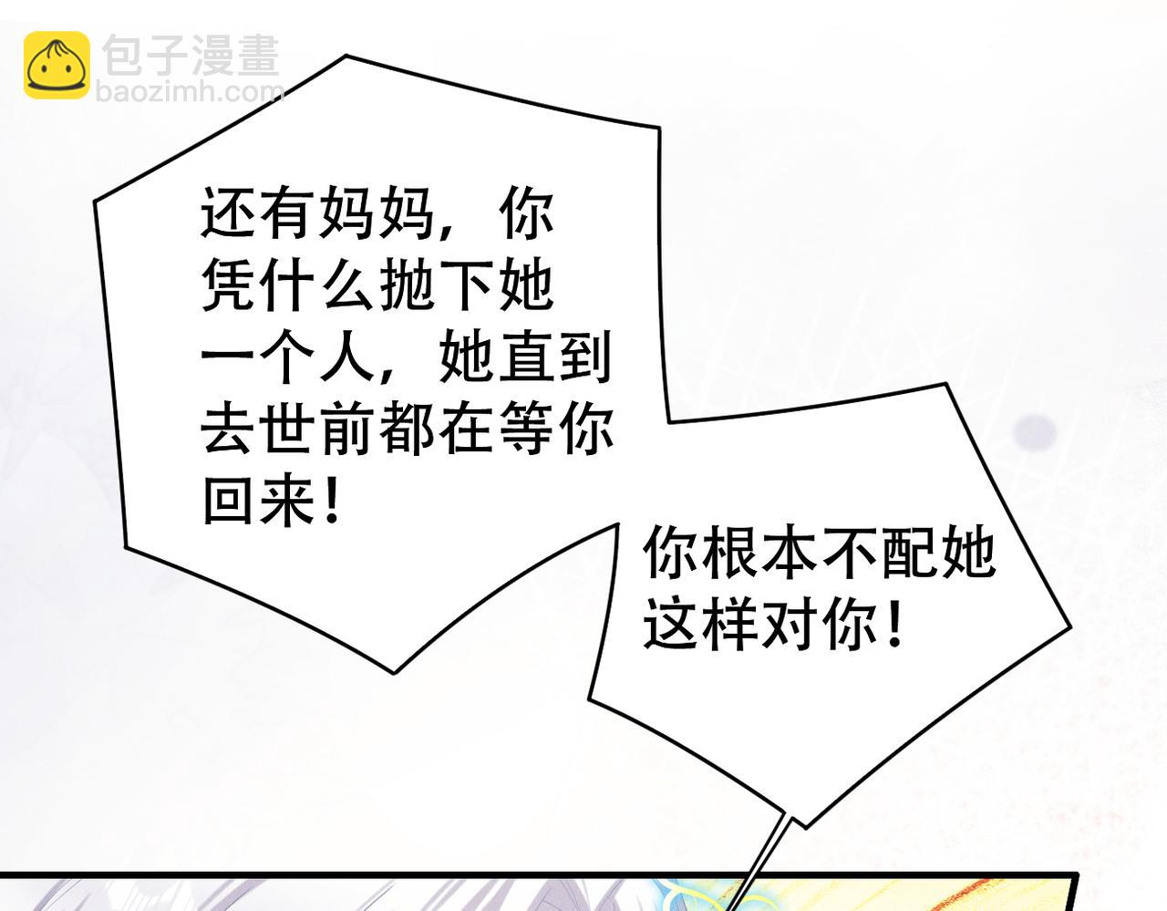 第56话 不许瞪着我(1/2)-第57话