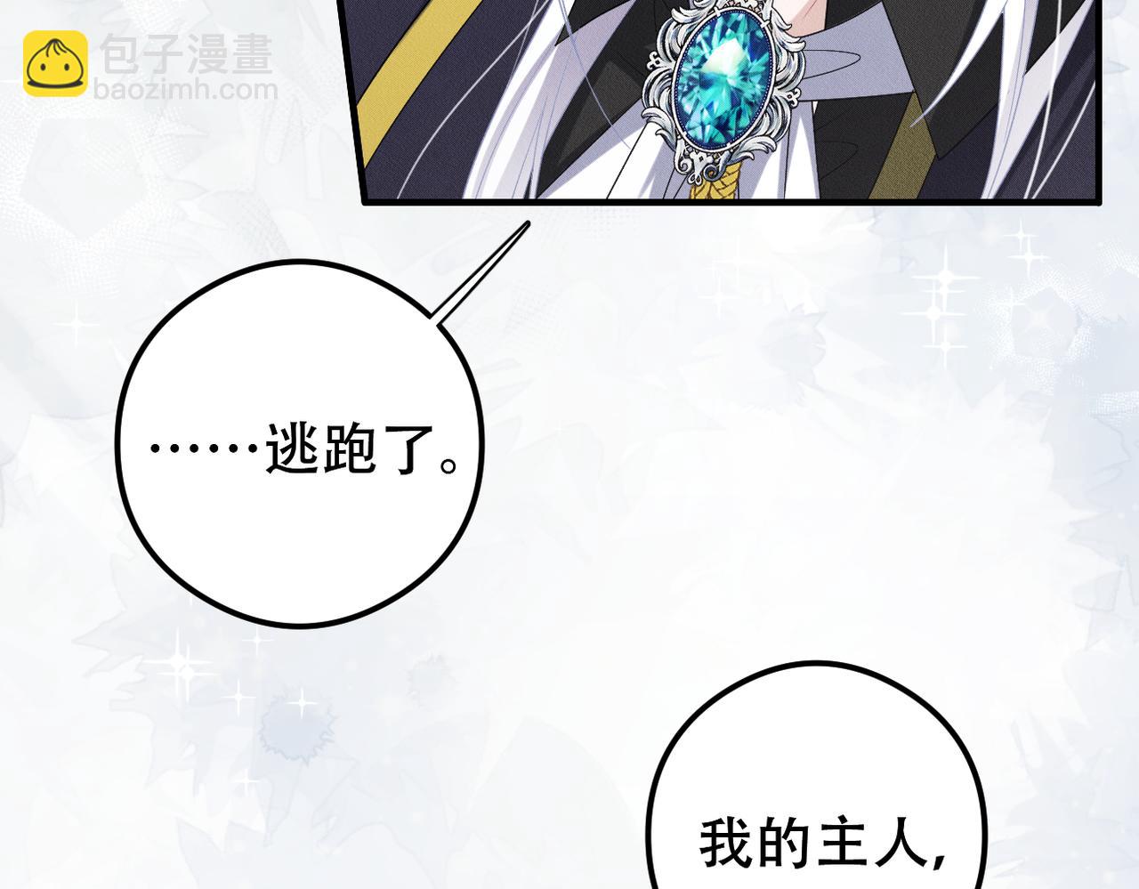 第56话 不许瞪着我(1/2)-第57话