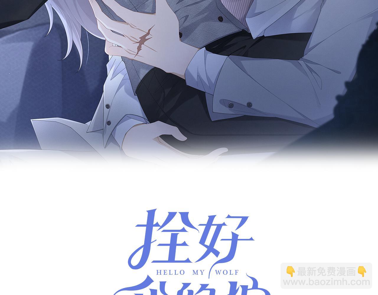 第56话 不许瞪着我(1/2)-第57话