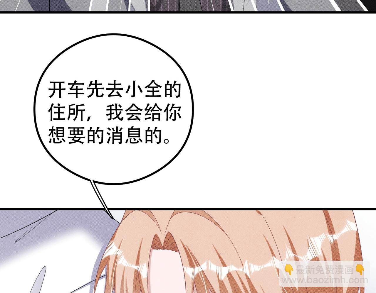 第58话 陆夫人的笔记(1/2)-第59话