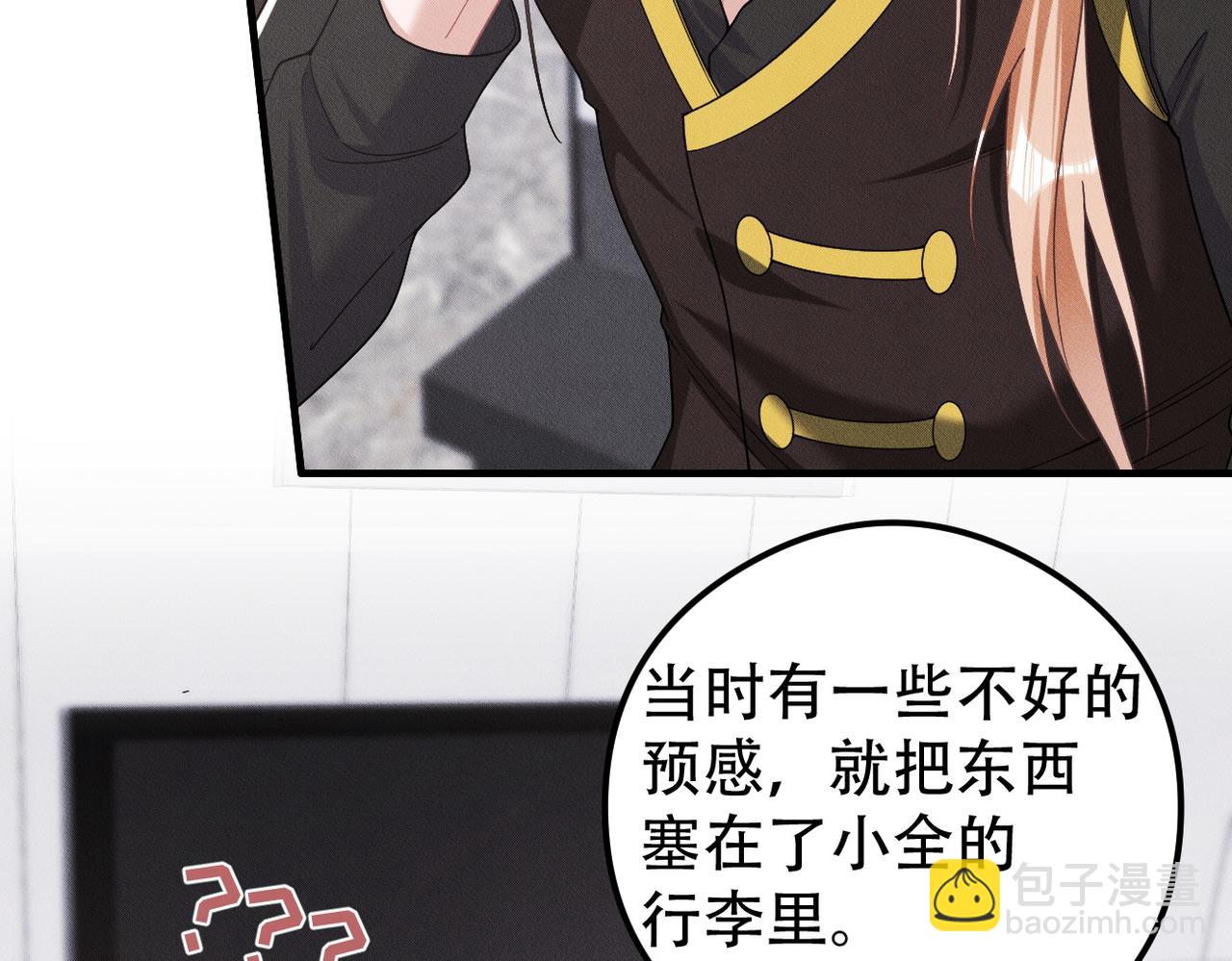 第58话 陆夫人的笔记(1/2)-第59话