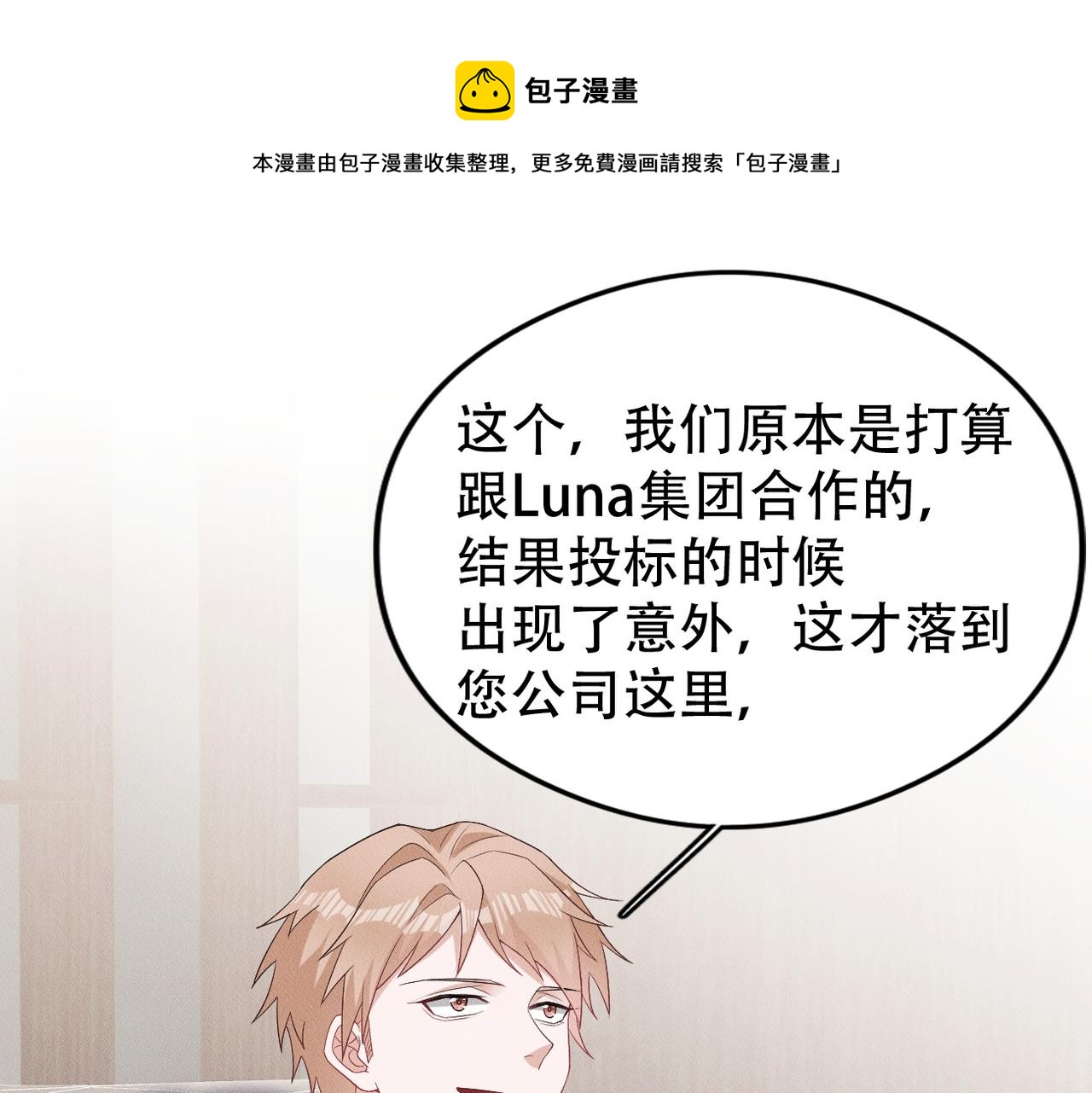 第6话 奖励(1/2)-第7话