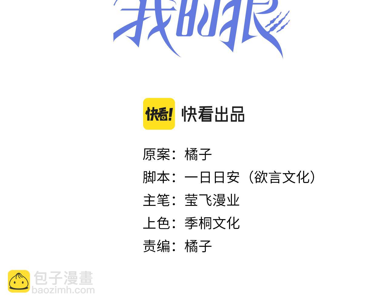 第64话 我们一起，再坚强一点(1/2)-第65话