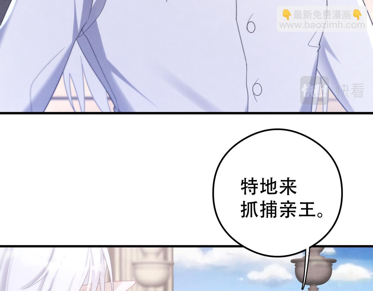 第68话 抓捕亲王(1/2)-第69话