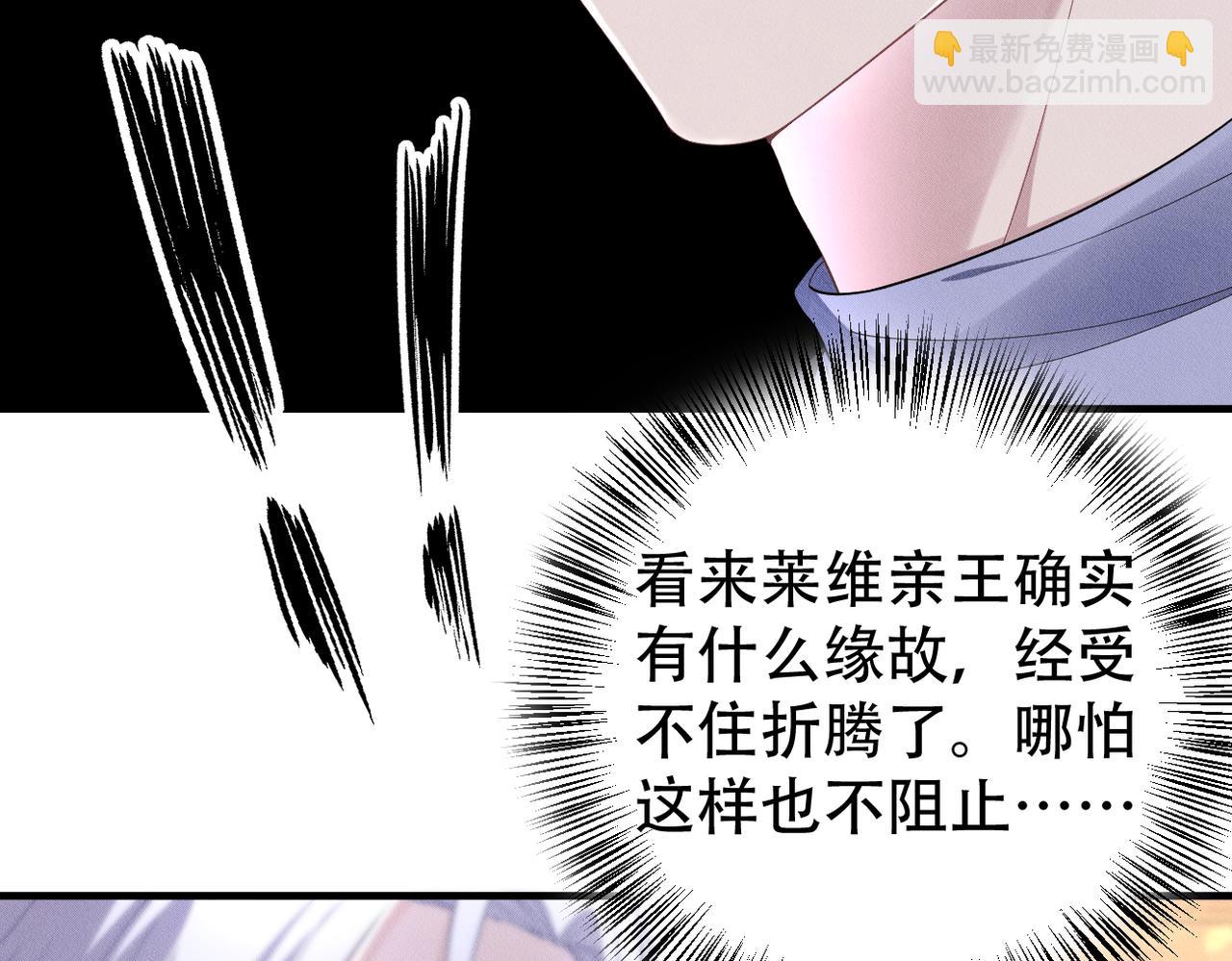 第68话 抓捕亲王(1/2)-第69话