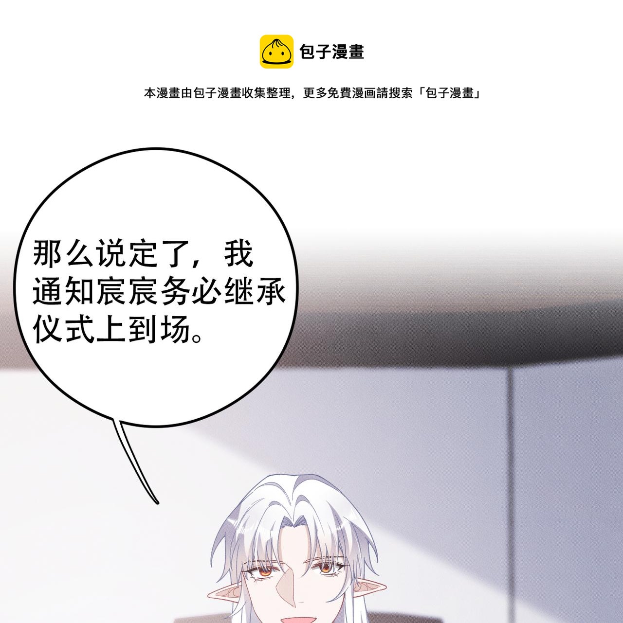 第72话 狼人家族继承人(1/2)-第73话