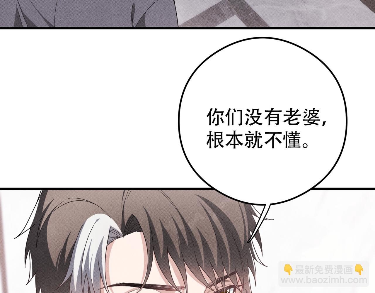 第72话 狼人家族继承人(1/2)-第73话