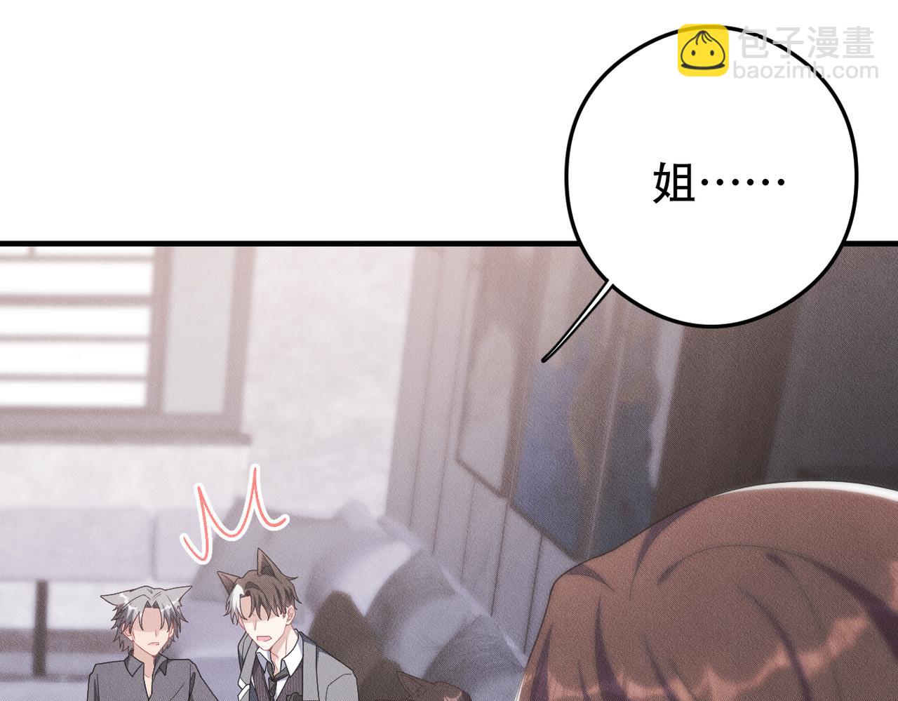 第72话 狼人家族继承人(1/2)-第73话