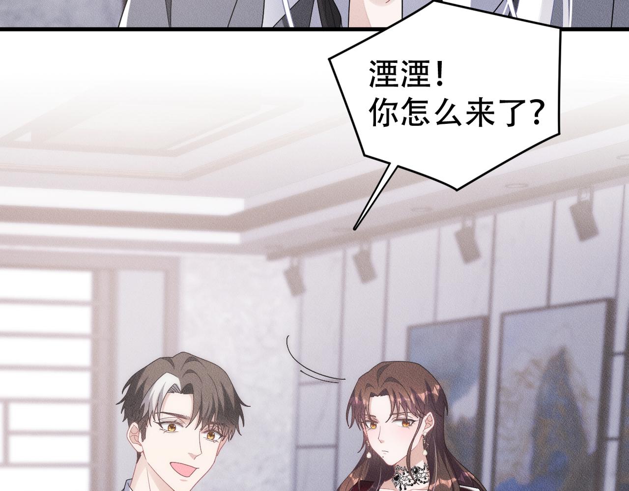 第72话 狼人家族继承人(1/2)-第73话