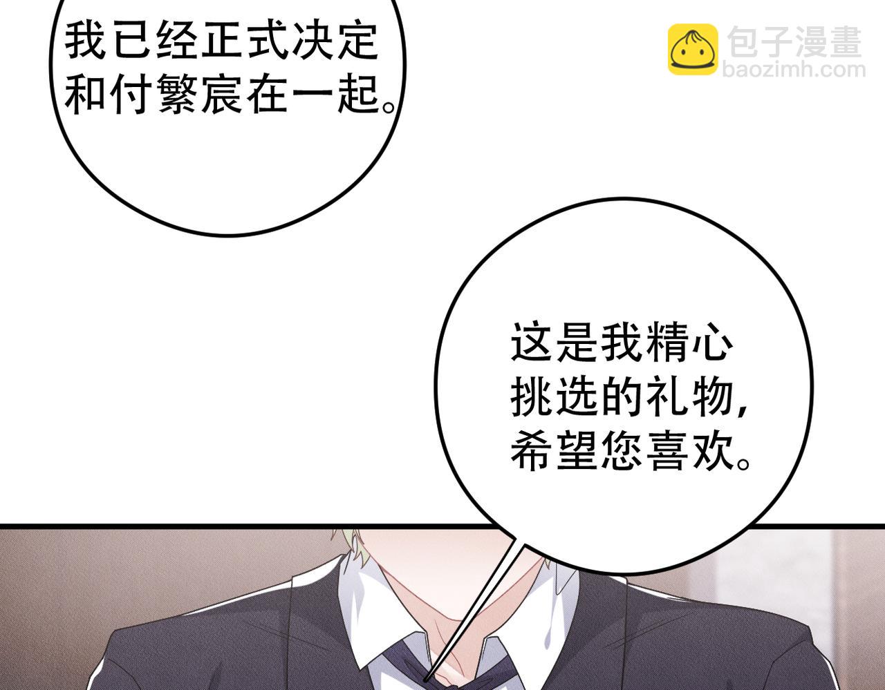 第72话 狼人家族继承人(1/2)-第73话