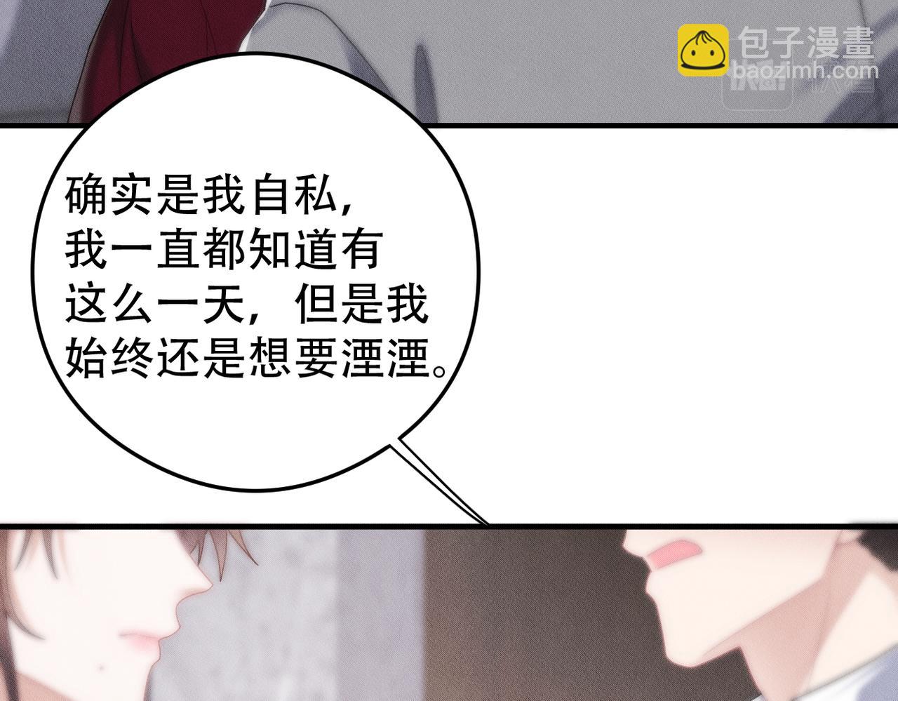 第72话 狼人家族继承人(1/2)-第73话