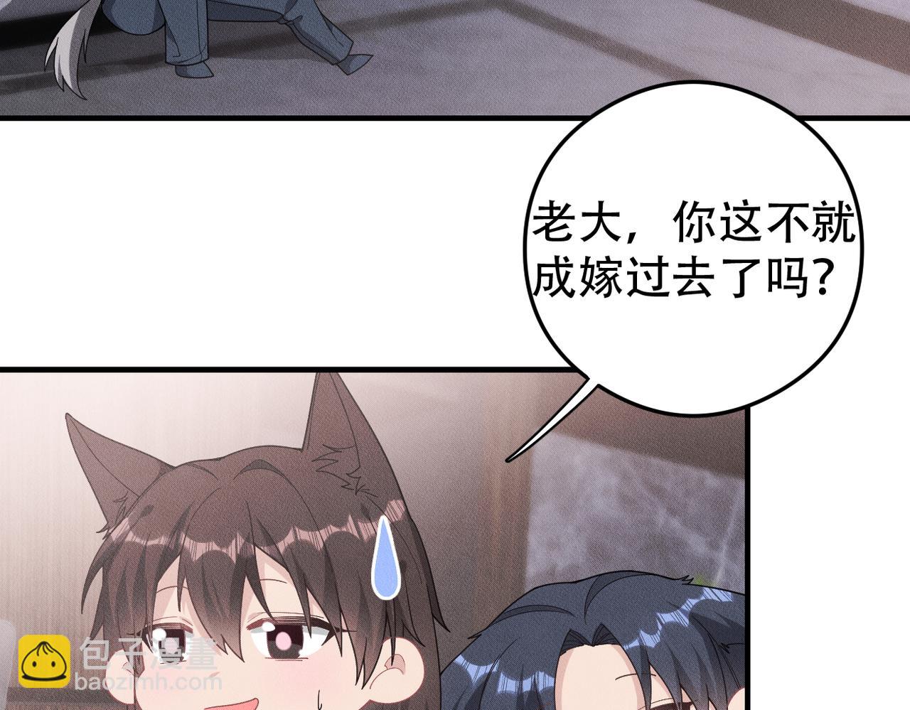 第72话 狼人家族继承人(1/2)-第73话