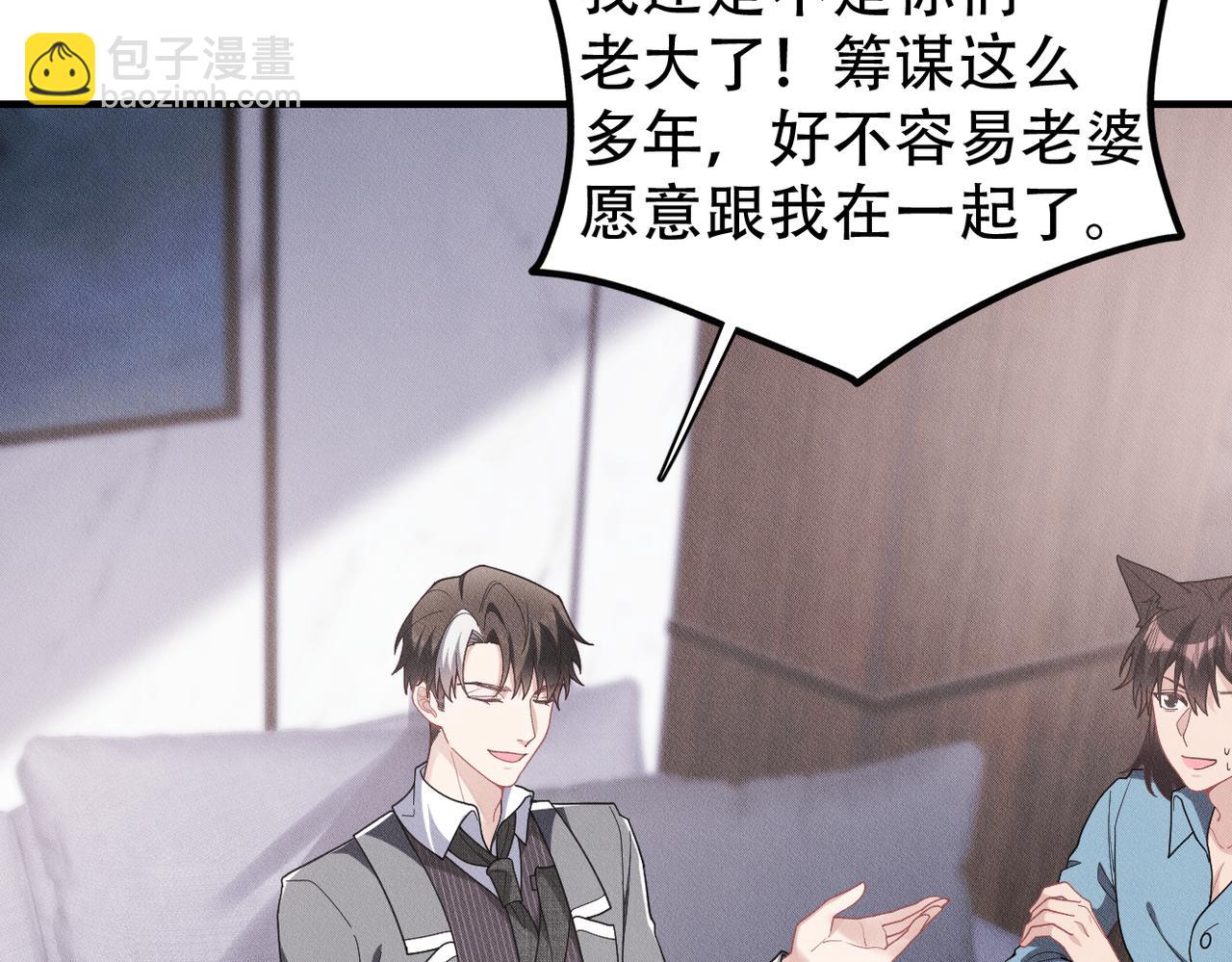 第72话 狼人家族继承人(1/2)-第73话