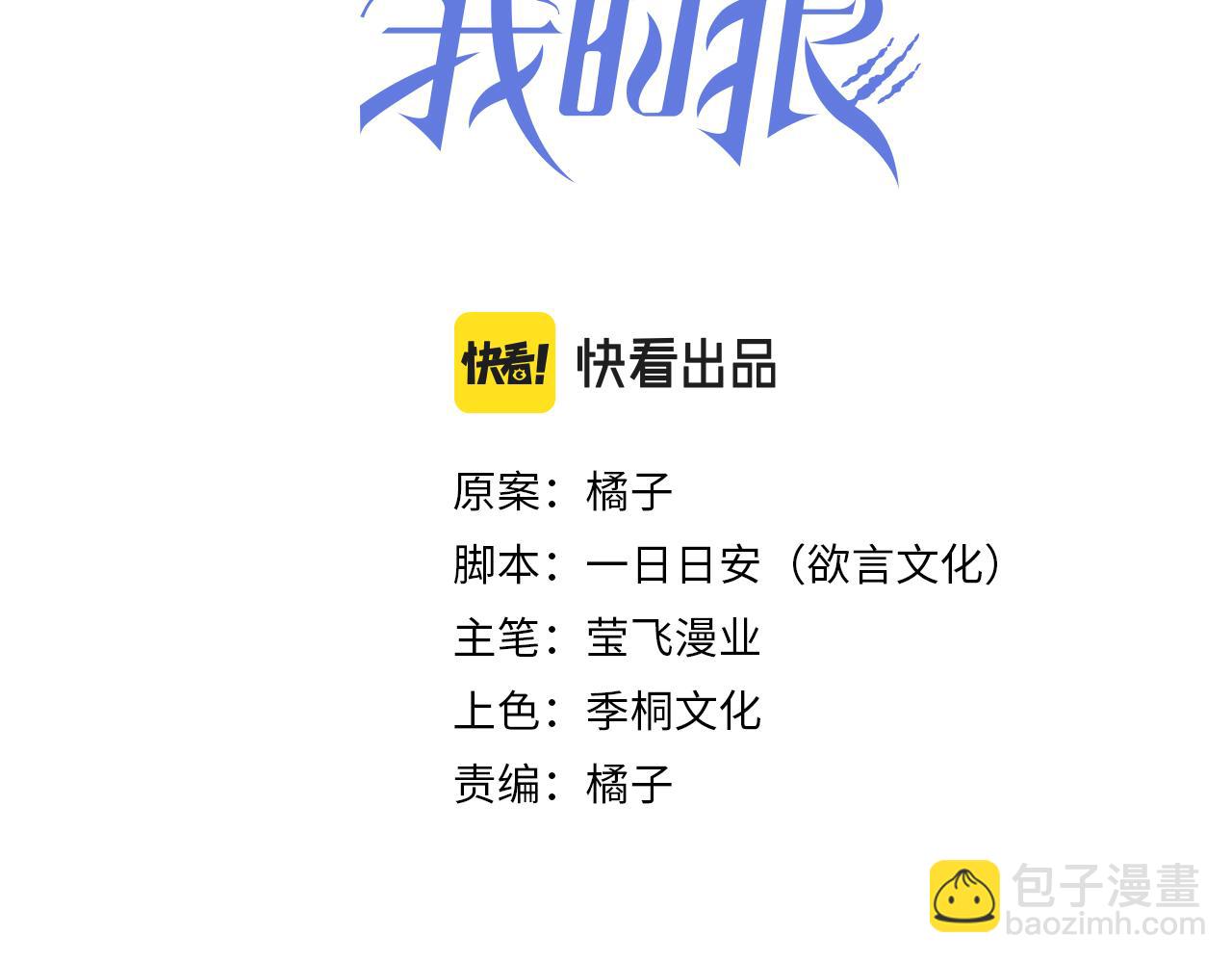 第74话 加冕仪式(1/2)-第75话