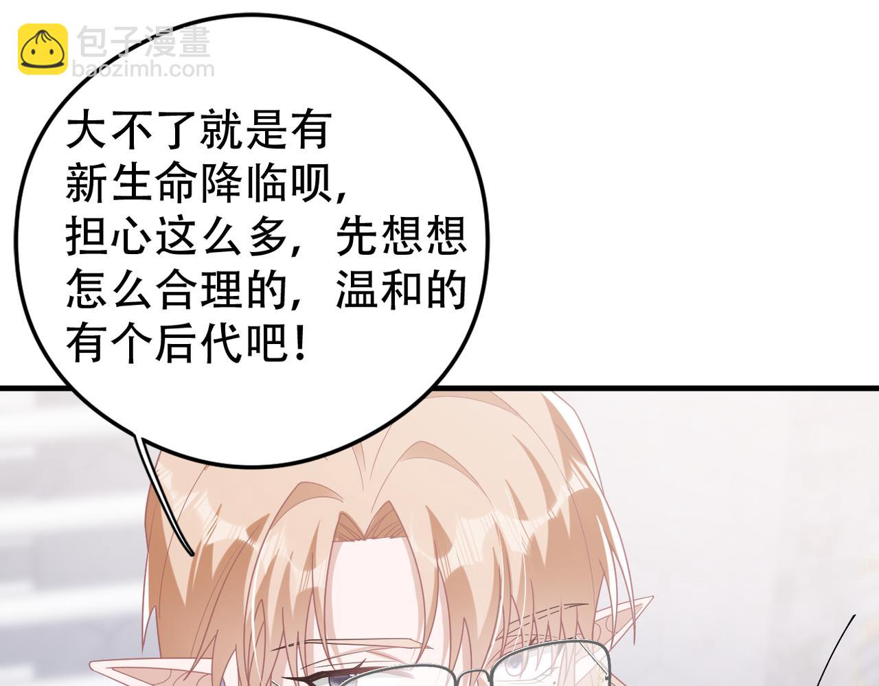 第74话 加冕仪式(1/2)-第75话