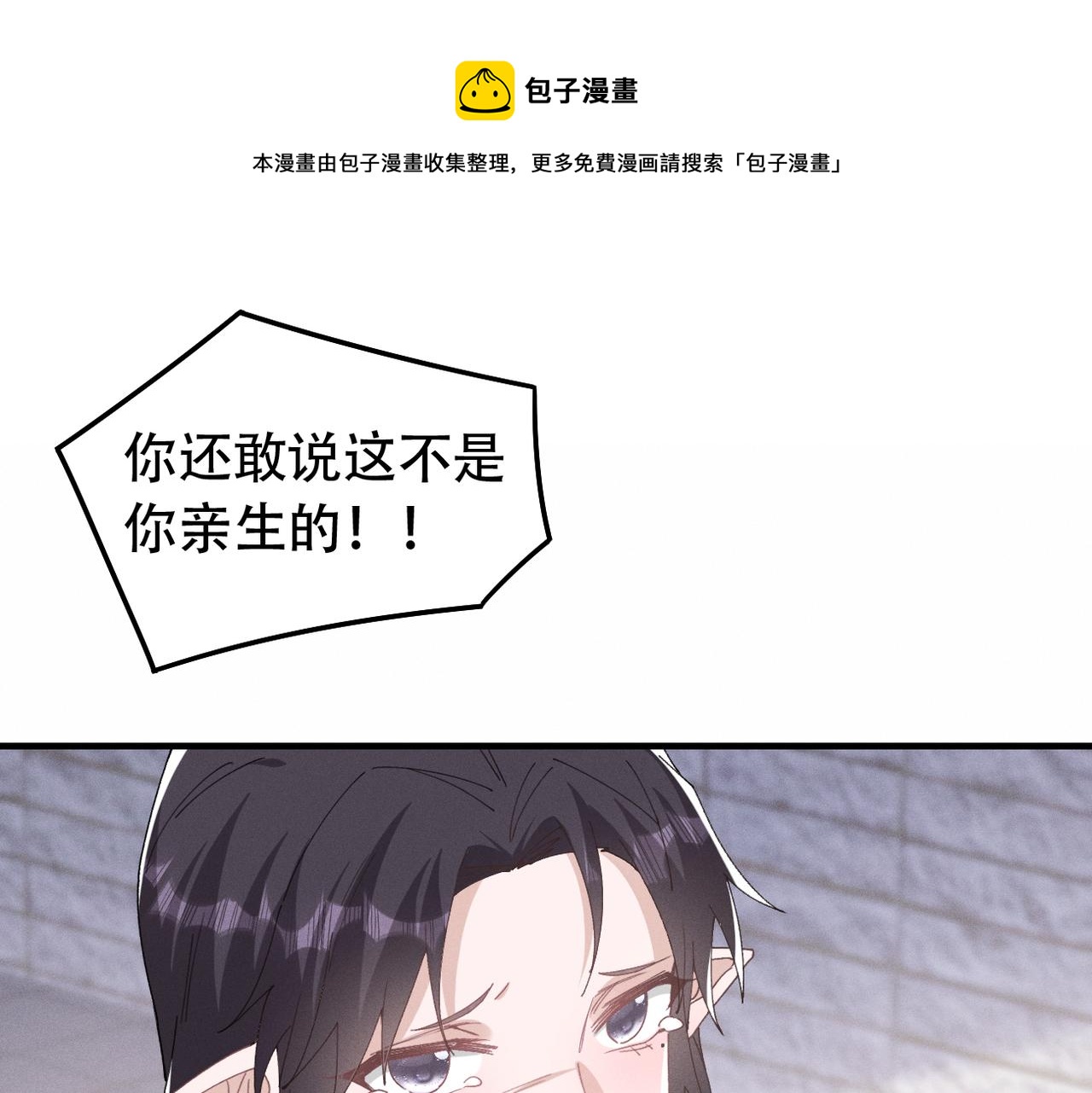 第76话 我已经准备好了(1/2)-第77话