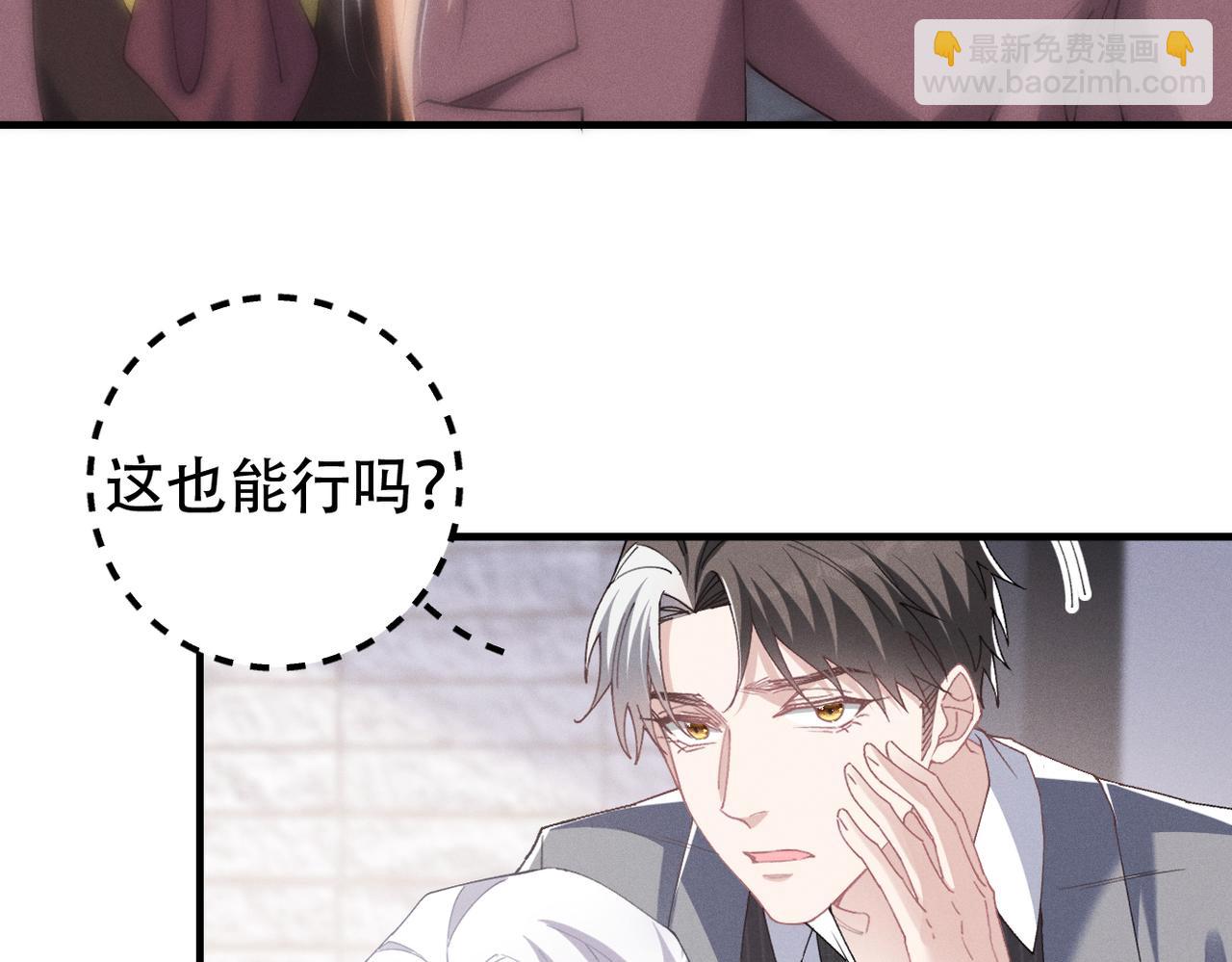 第76话 我已经准备好了(1/2)-第77话