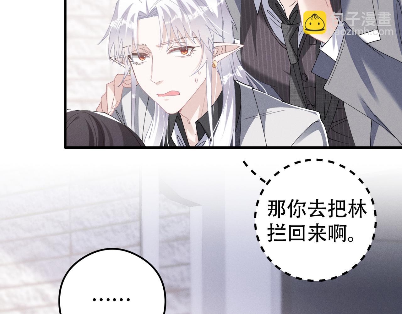 第76话 我已经准备好了(1/2)-第77话