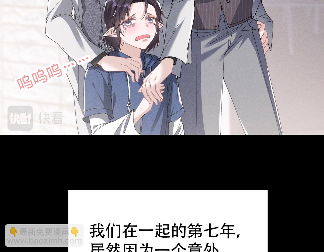 第76话 我已经准备好了(1/2)-第77话