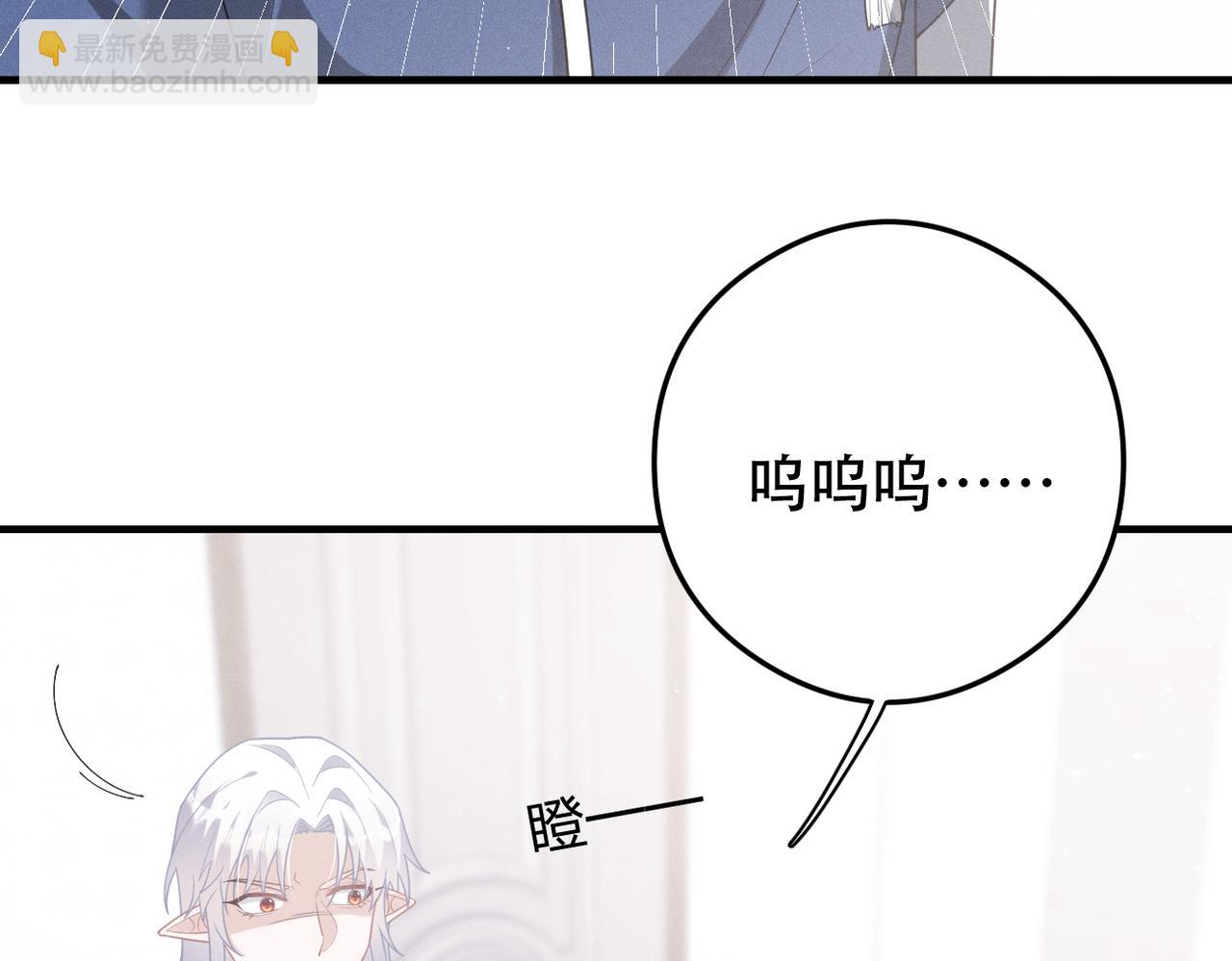 拴好我的狼 - 第76話 我已經準備好了(1/2) - 1