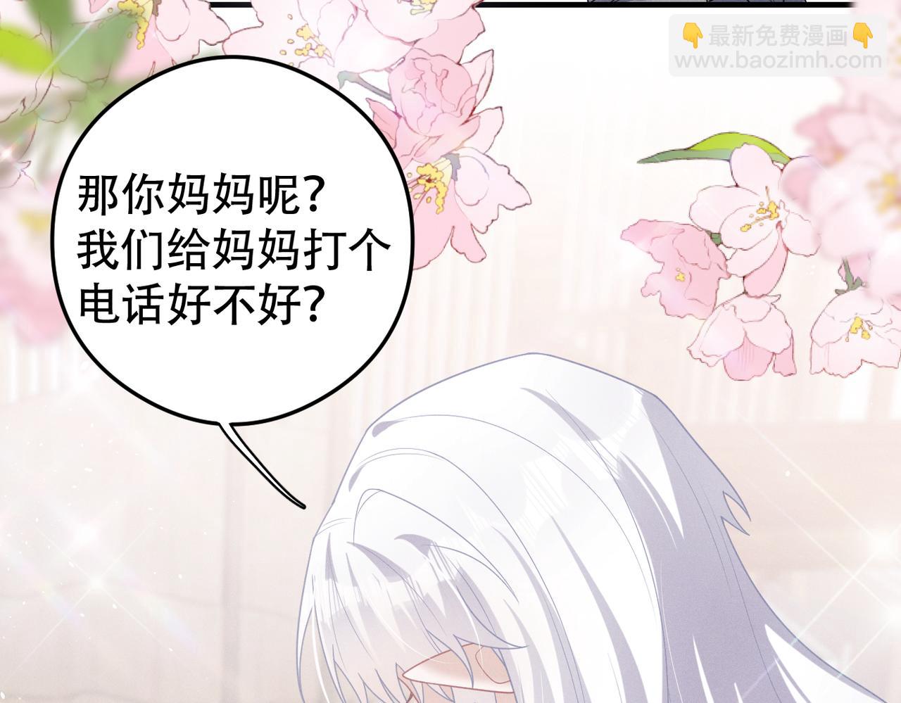 第76话 我已经准备好了(1/2)-第77话