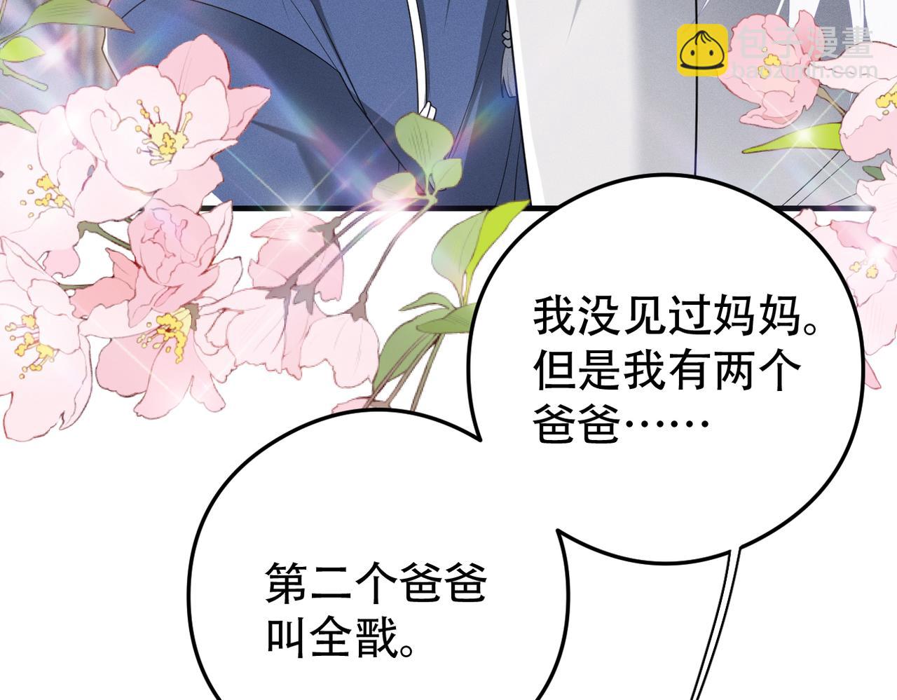 第76话 我已经准备好了(1/2)-第77话