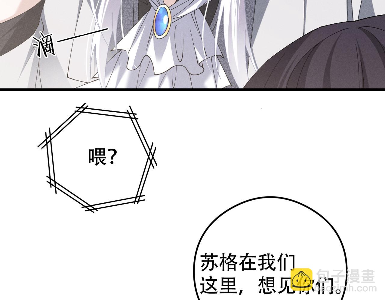 第76话 我已经准备好了(1/2)-第77话