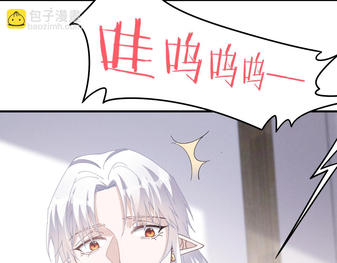 拴好我的狼 - 第76話 我已經準備好了(1/2) - 8