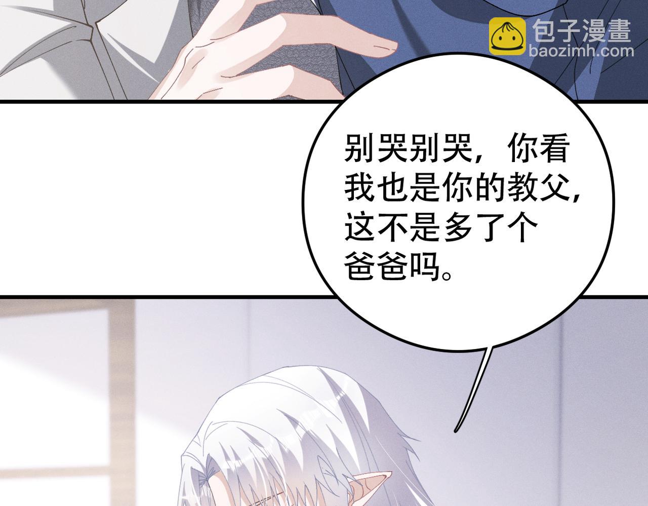 第76话 我已经准备好了(1/2)-第77话