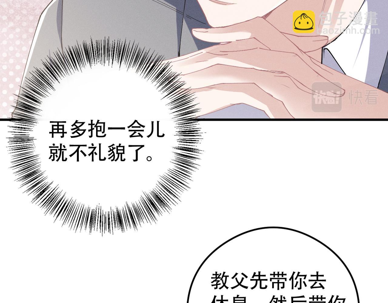 第76话 我已经准备好了(1/2)-第77话