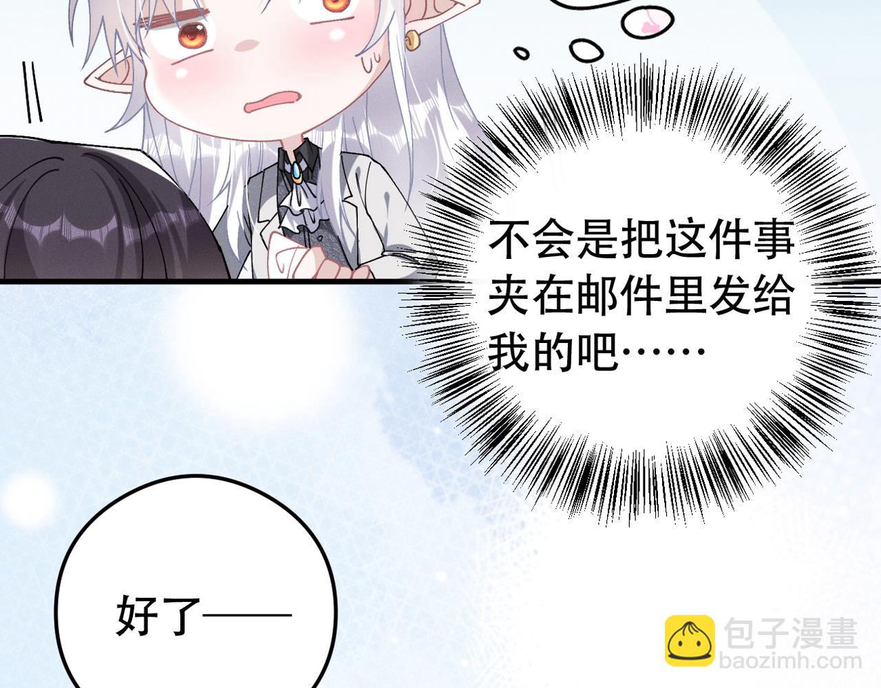 第76话 我已经准备好了(1/2)-第77话