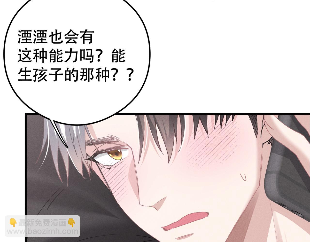 拴好我的狼 - 第76話 我已經準備好了(2/2) - 4