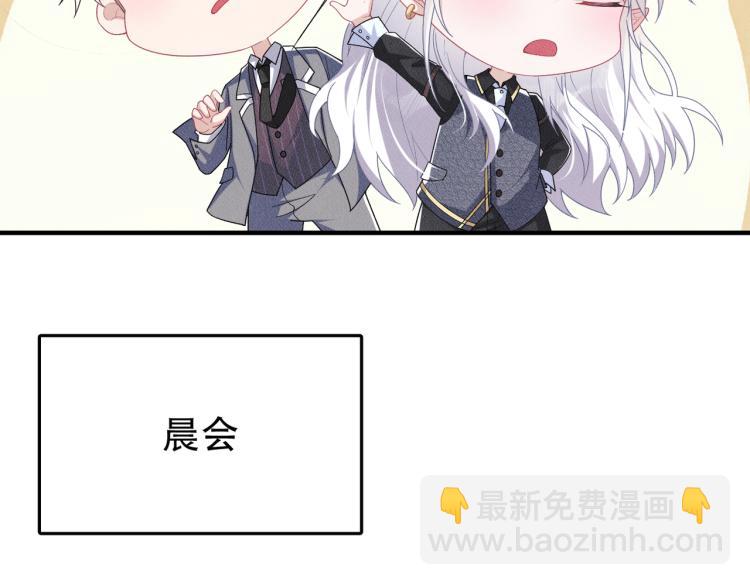 第8话 情敌出现(1/3)-第9话