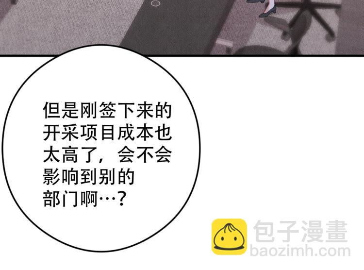 第8话 情敌出现(1/3)-第9话