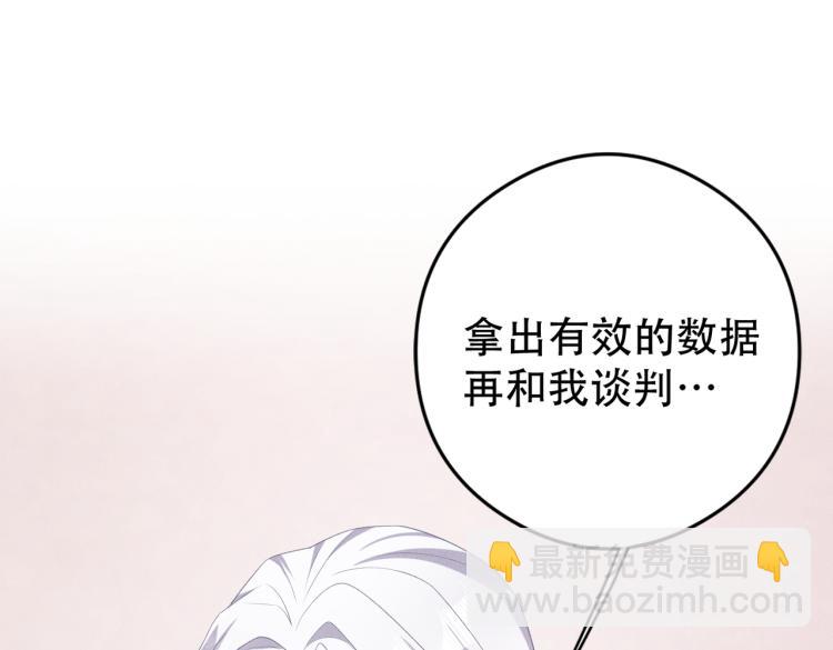 第8话 情敌出现(1/3)-第9话