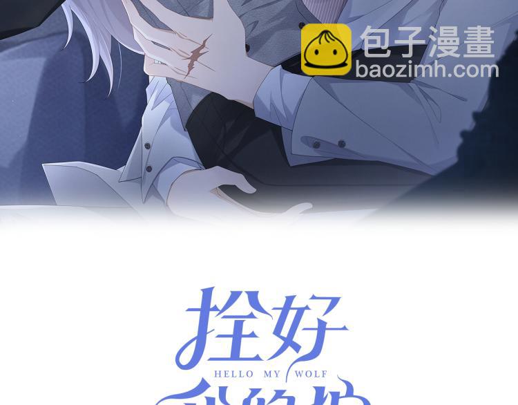 第8话 情敌出现(1/3)-第9话