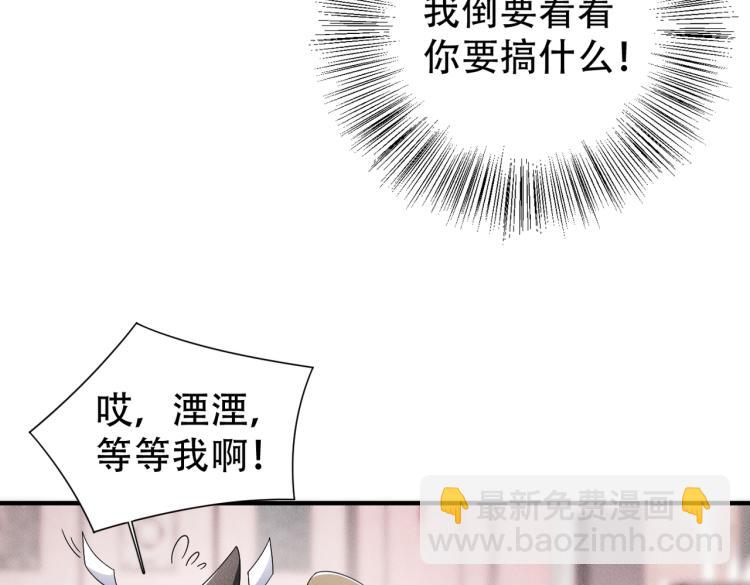 第8话 情敌出现(1/3)-第9话