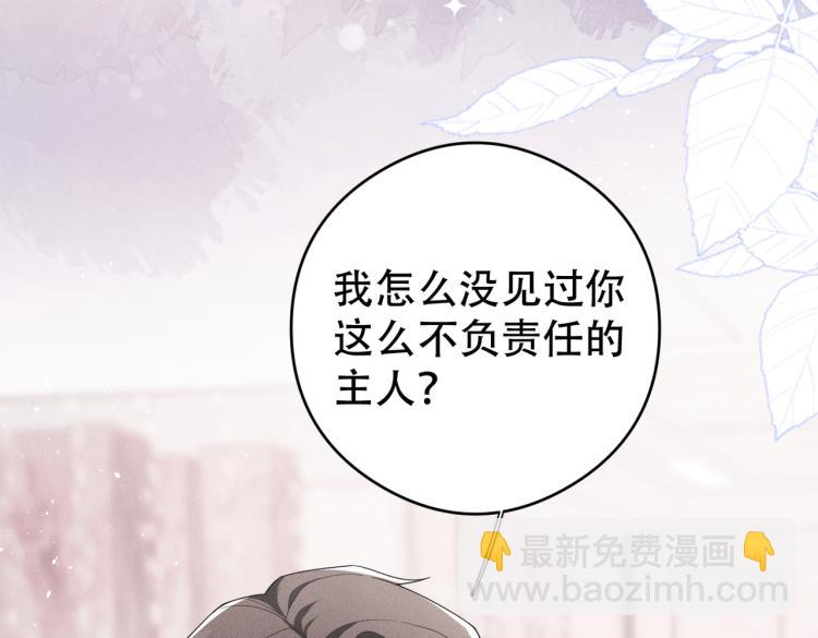 第8话 情敌出现(1/3)-第9话