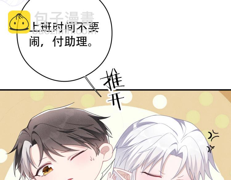 第8话 情敌出现(1/3)-第9话