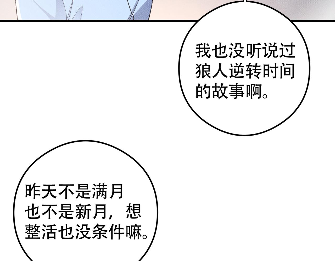 完结篇 明天见(1/2)-第81话