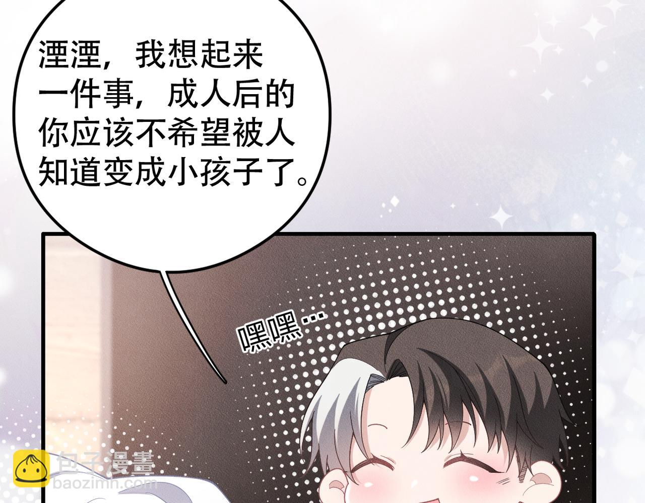 完结篇 明天见(1/2)-第81话