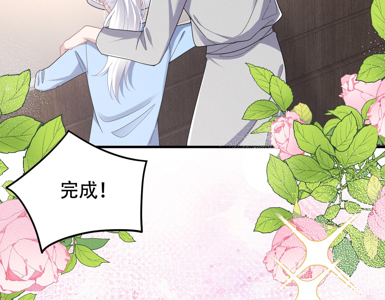 完结篇 明天见(1/2)-第81话