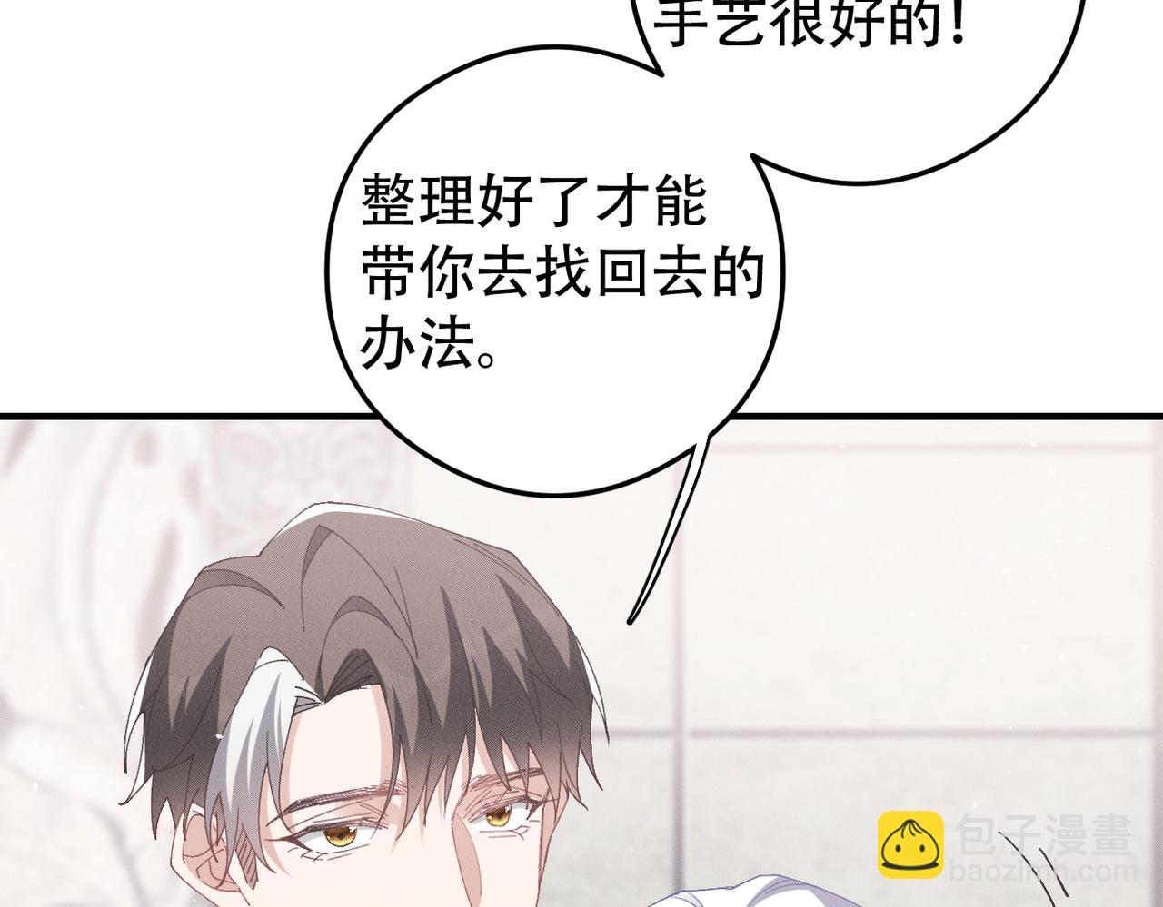 完结篇 明天见(1/2)-第81话