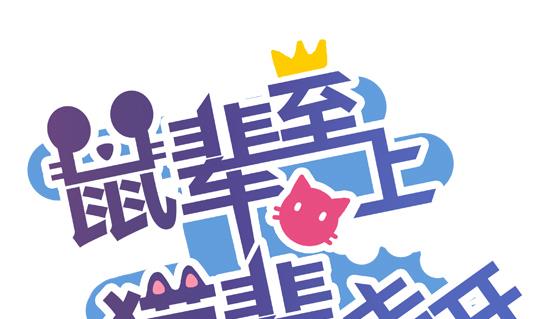 第11话-第11话