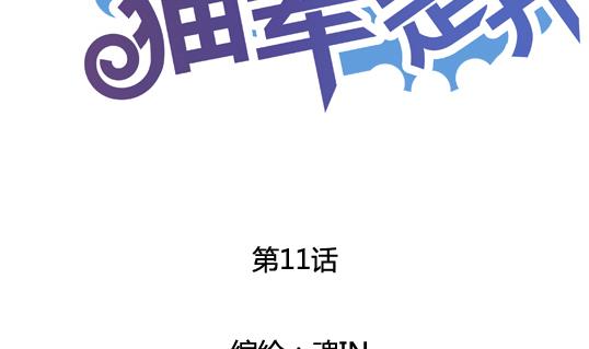 第11话-第11话