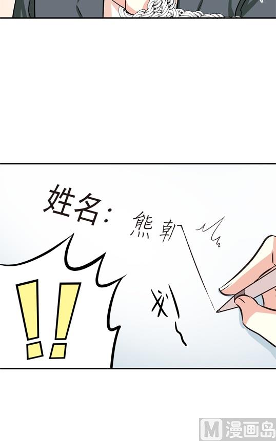 鼠輩至上,貓輩走開 - 第17話 - 1